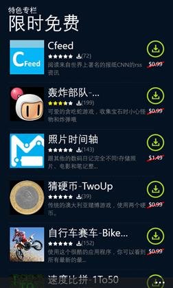 微疯客手机助手的应用功能