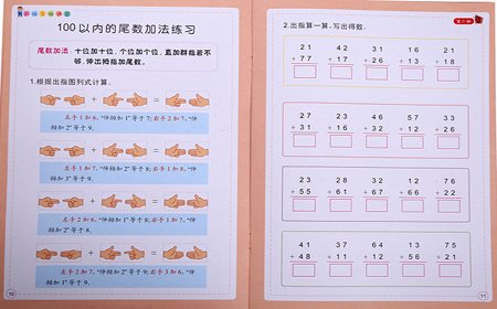 手指速算加法怎么进位