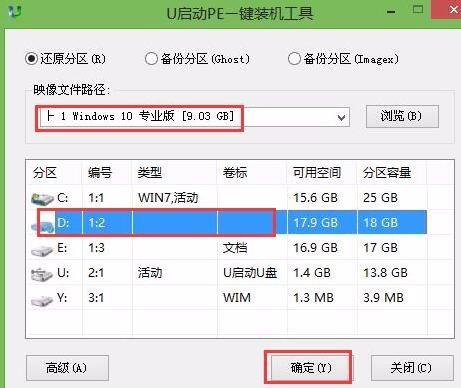 win7系统下怎样安装win10双系统