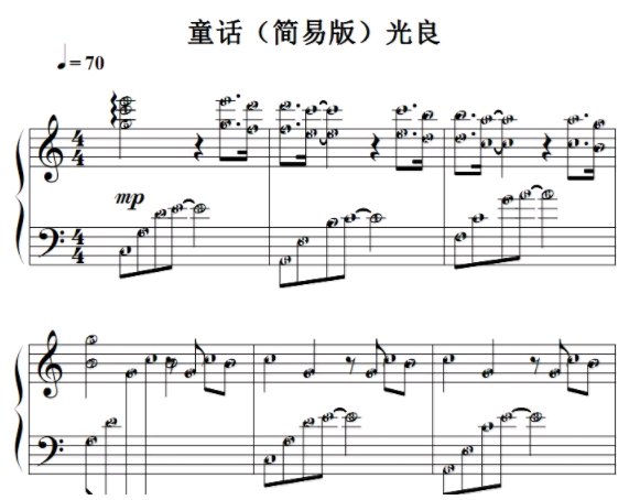 童话的钢琴谱 简易版 请不要给网站