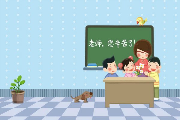 教师节祝福语短句4字