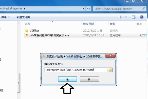 如何在Windows Media Player播放器中安装解码器