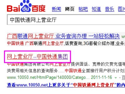 铁通宽带怎么网上缴费