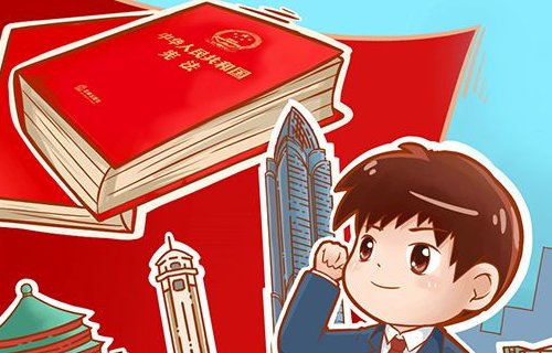 宪法的名言警句10字是什么？