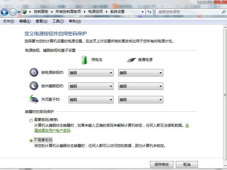 win10任意键唤醒睡眠是什么意思?