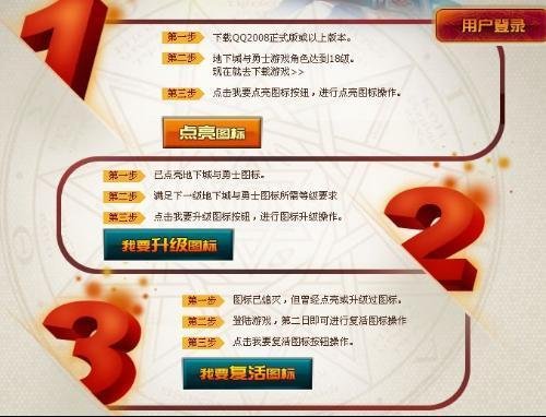 DNF怎么点亮图标 DNF图标点亮规则