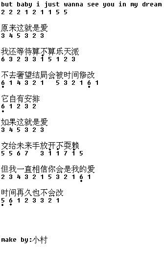 谁有魏晨《小小快乐》《一个人睡》《乐天派》旳吉他谱啊？