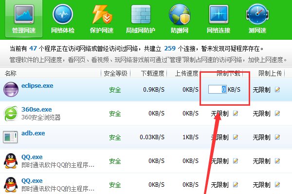 360流量防火墙怎么用?