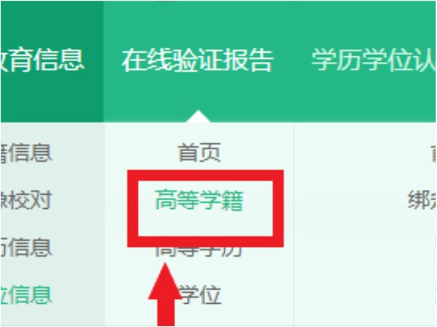考籍号在哪里查询