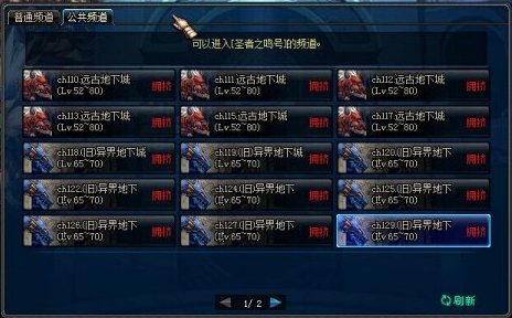 DNF异界在哪？怎么走？多少级才能进？