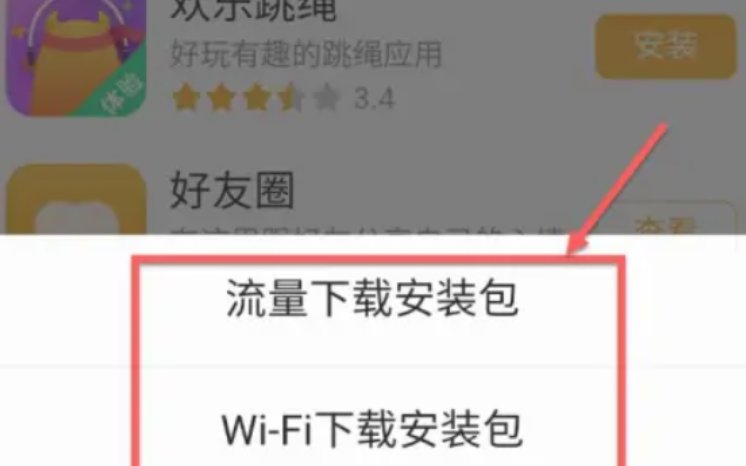 小天才安装游戏教程