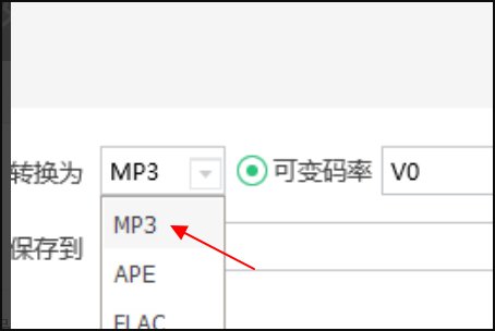 怎么把MP3转成amr格式！