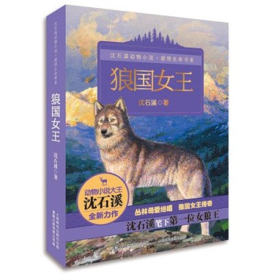 女王御狼的作品评价