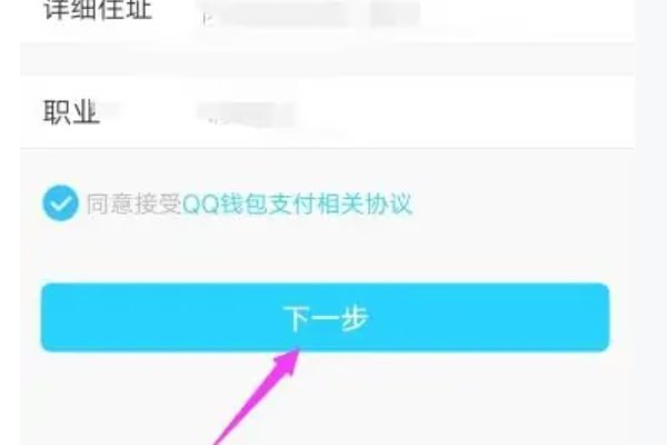 qq防沉迷实名认证在哪里？