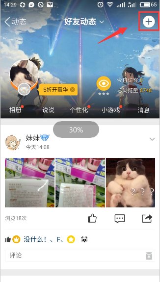 怎么在QQ上开直播？