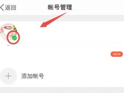 微博账号在哪里看