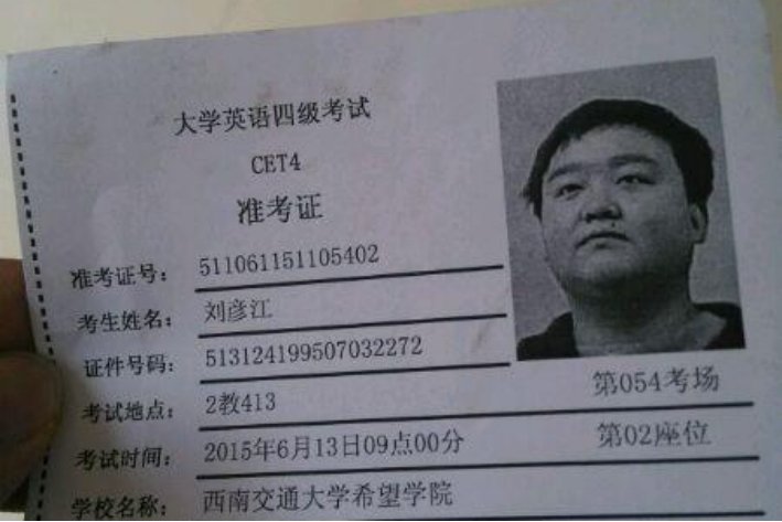 英语四六级准考证号忘了怎么办