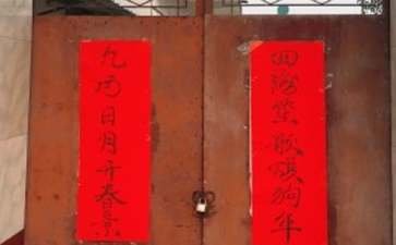 虎年七言绝句对联