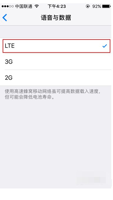 苹果手机怎么才能用4g网络呢？