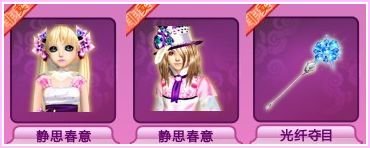 QQ炫舞极品兑换卡C给嘛东东啊？