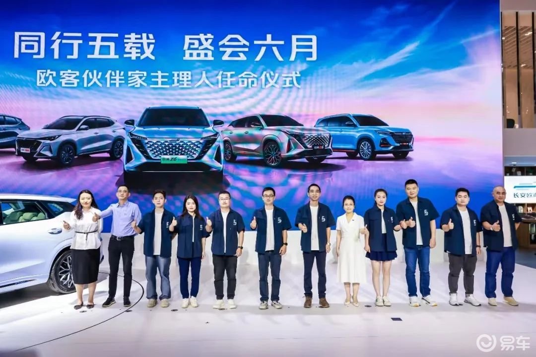 比蔚来宠粉接地气，长安欧尚站上100万台阶，发力粉丝经济