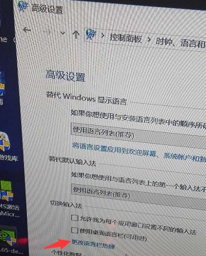 win10快捷键设置在哪更改?