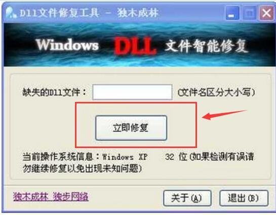 安装软件时找不到入口怎么办？