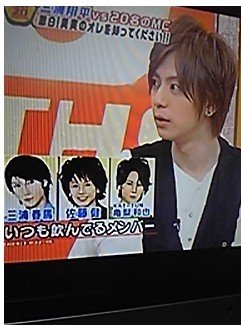 三浦翔平在圈内的好朋友有谁?