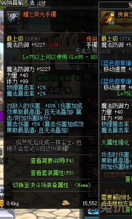 dnf瑞灵天狩 称号 和遗迹手镯有冲突吗