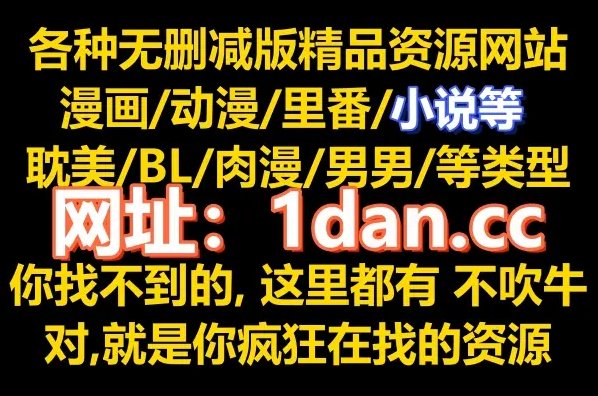 成了人漫画上哪看啊！