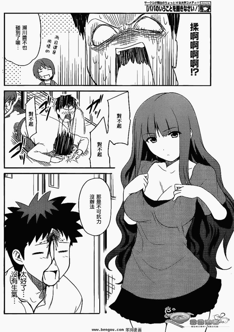 路上观察研究日志的漫画标题