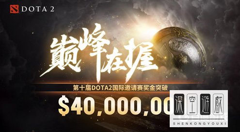 DOTA2赛事ti奖金要交税吗？