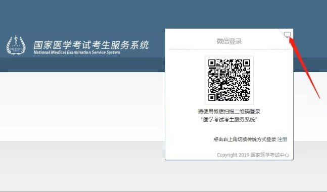 医师资格考试如何打印成绩单呢？