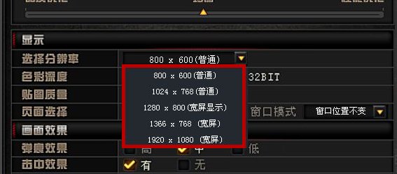 CF不能全屏怎么办 Win7玩CF不能全屏的解决办法