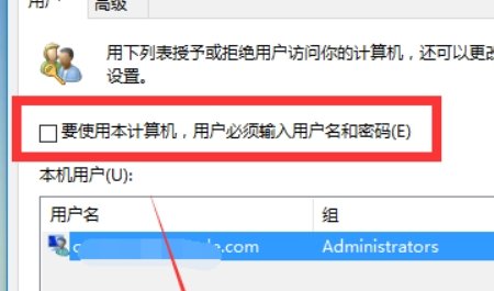 win10如何开启自动登录功能?