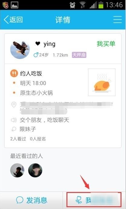 变装交友,是真的吗?