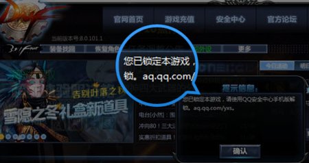 dnf管家锁怎么关