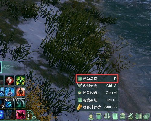 剑网三怎么骑马