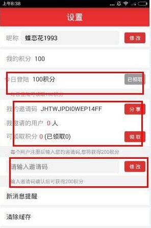 龙虎28的积分与经验用处