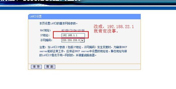 无线路由器网关获取不到是怎么回事?