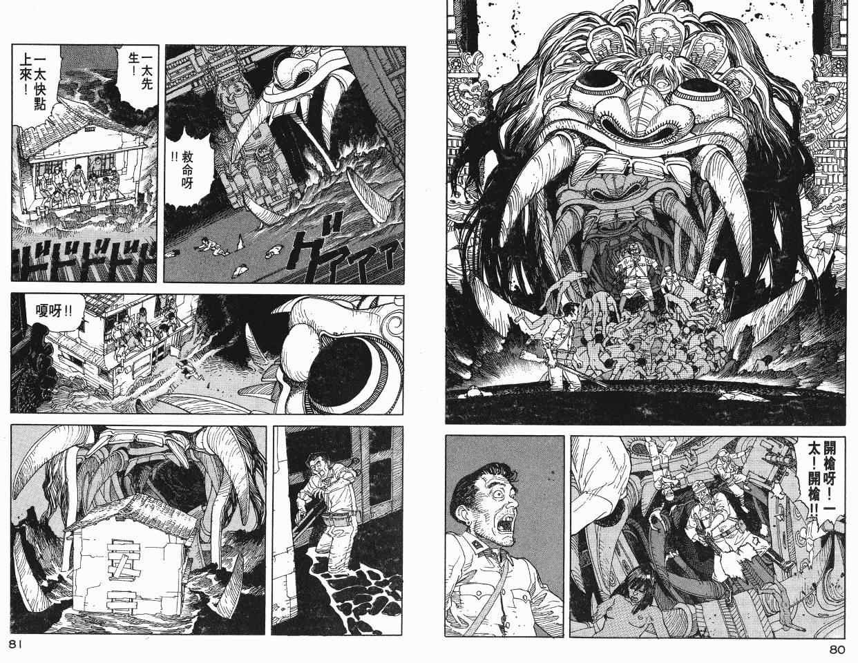 恐怖桃源的内容简介