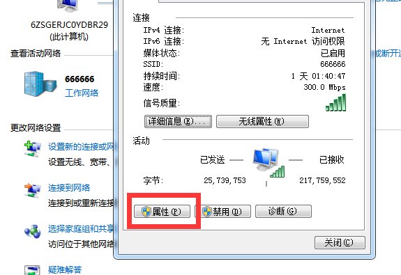 win10系统提示找不到网络路径怎么办？