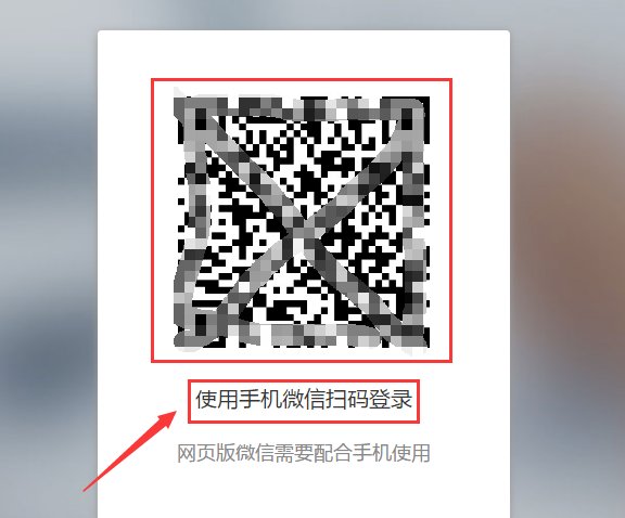 如何用电脑登录微信网页版使用微信?