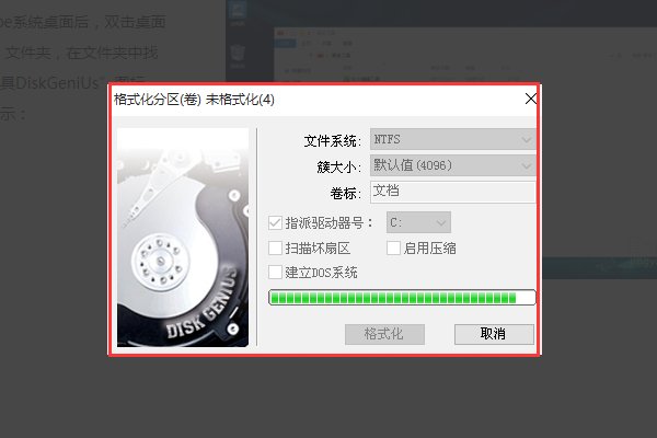 为什么我的win10系统不能格式化c盘？