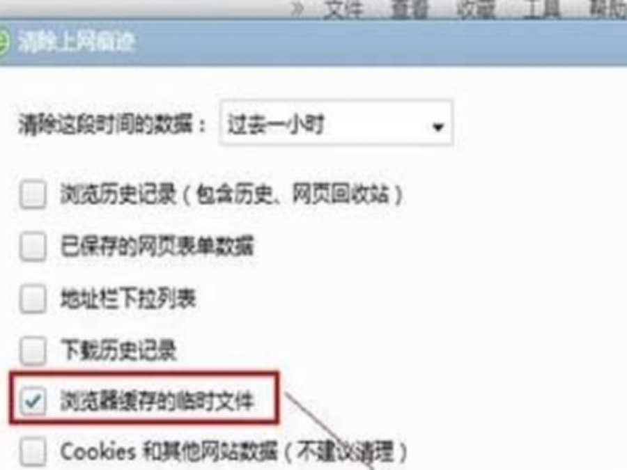 如何删除浏览器历史记录？