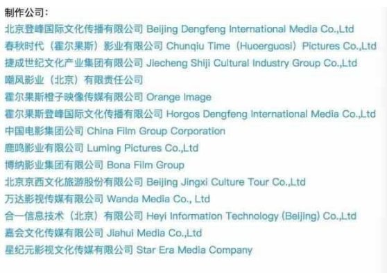 《战狼2》56亿票房吴京获得多少片酬?