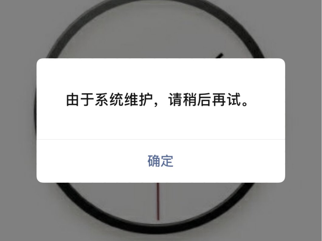 微信系统升级要多久恢复