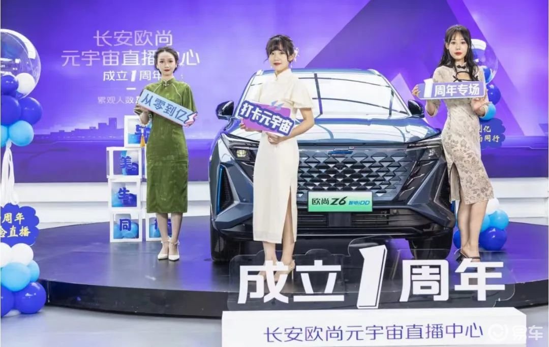 比蔚来宠粉接地气，长安欧尚站上100万台阶，发力粉丝经济