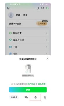 爱奇艺vip账号如何借给别人用