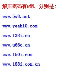 3DHGAME超级大集合解压密码是多少